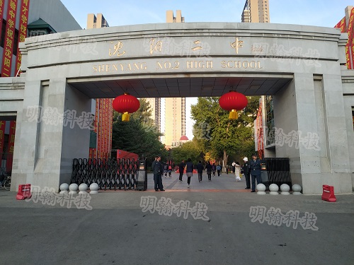 學校安檢設備