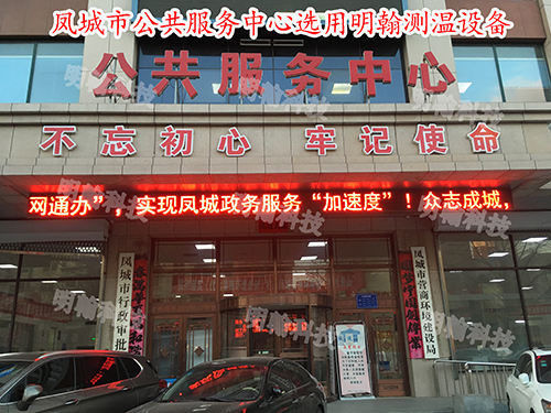 測溫設(shè)備